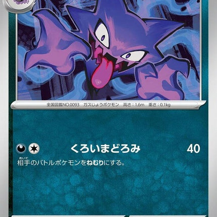 34-haunter