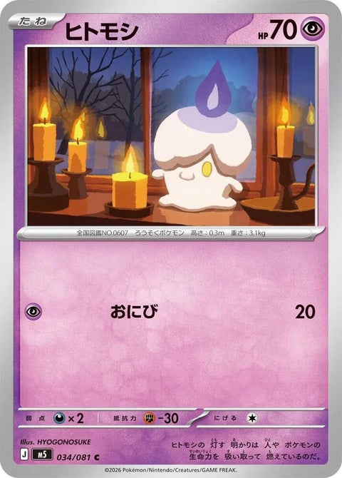 34-litwick