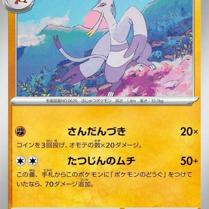 34-mienshao