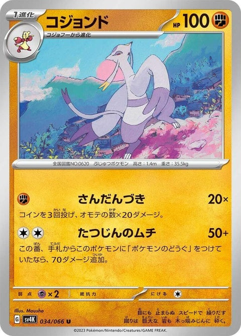34-mienshao