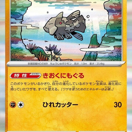 34-relicanth