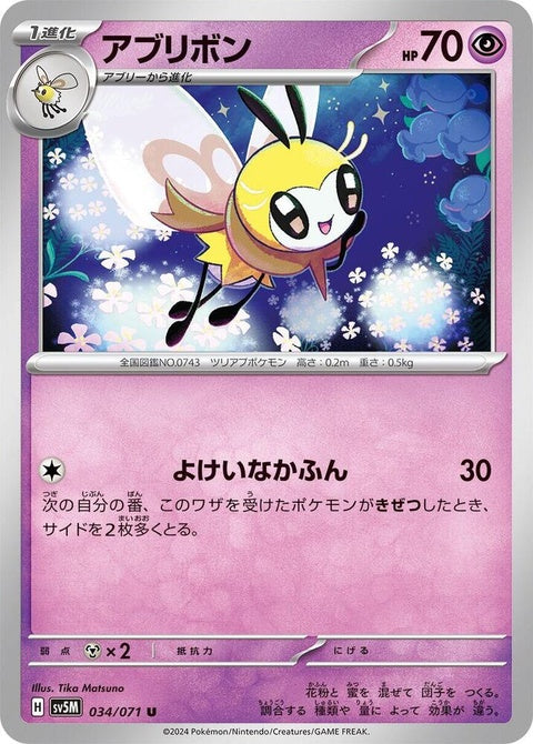 34-ribombee