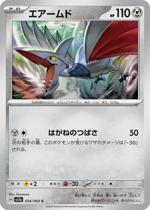 34-skarmory