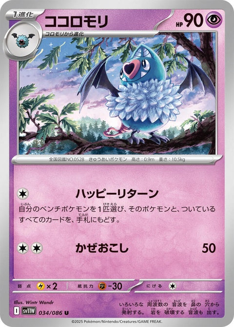 34-swoobat