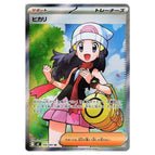 Dawn - 106/080 Super Rare M2: Inferno X