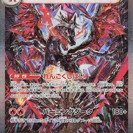 349-charizardex