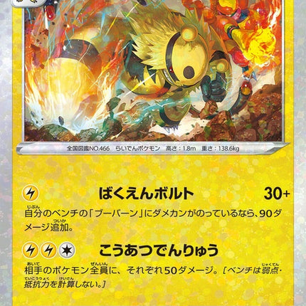 35-electivire-mirrorholofoil
