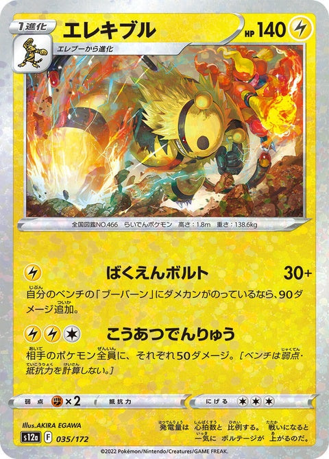 35-electivire-mirrorholofoil
