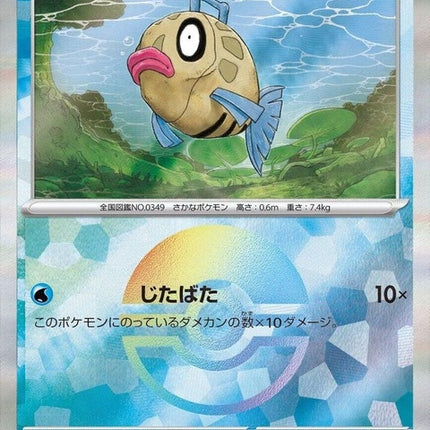 35-feebas-mirrorfoil