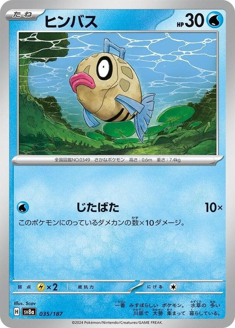 35-feebas