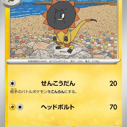 35-heliolisk