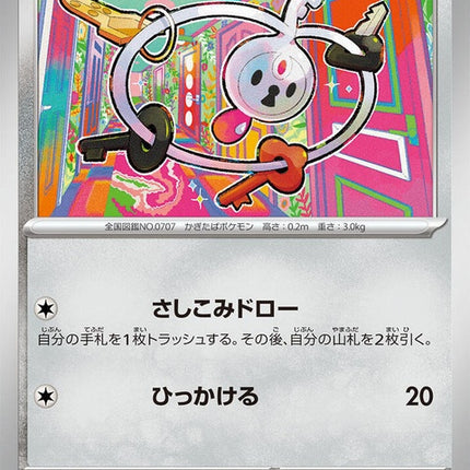35-klefki