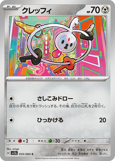 35-klefki