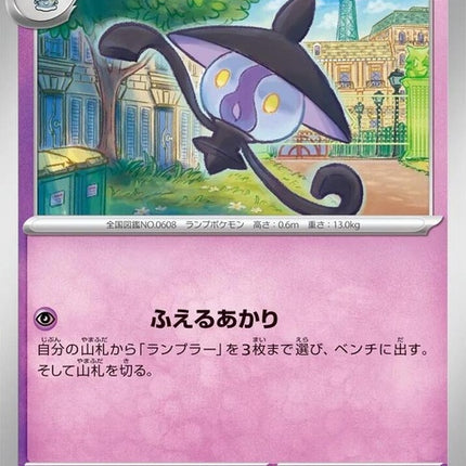 35-lampent