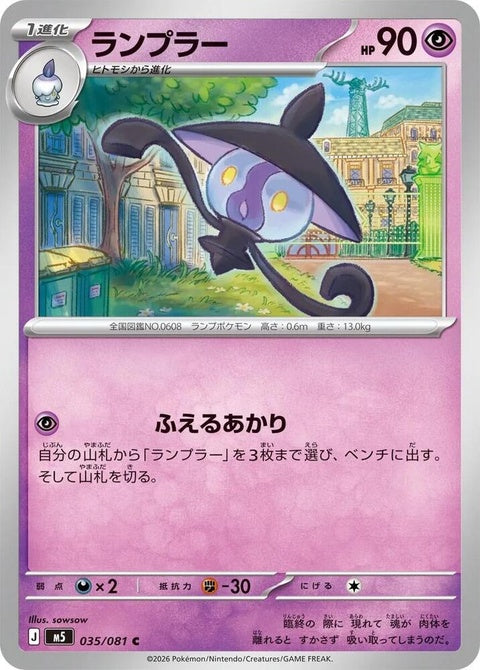35-lampent