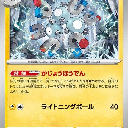35-magneton