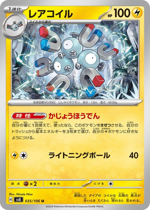 35-magneton