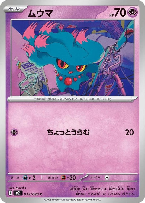 35-misdreavus