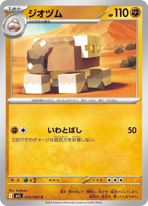 35-naclstack