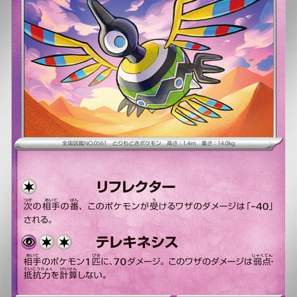 35-sigilyph