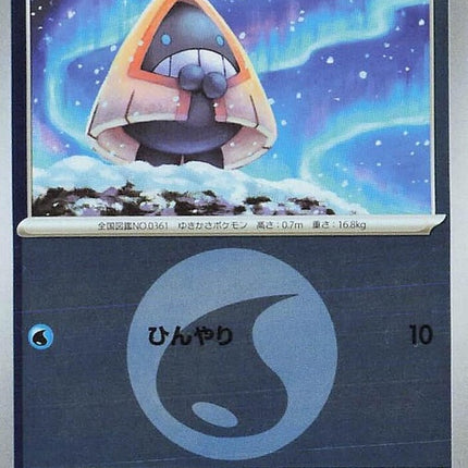 35-snorunt-energysymbolpattern