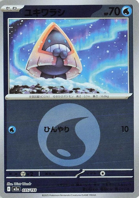 35-snorunt-energysymbolpattern