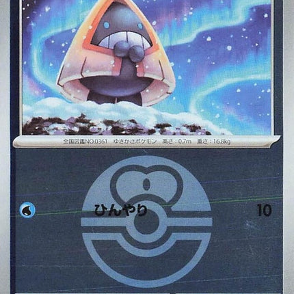35-snorunt-loveballpattern