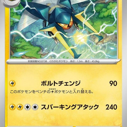 35-vikavolt