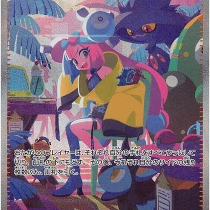 350-iono