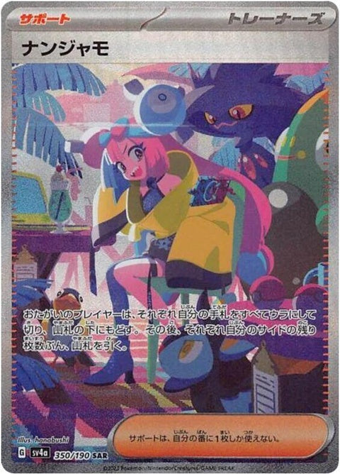 350-iono