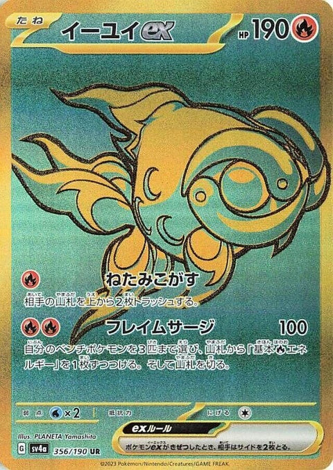 356-chiyuex