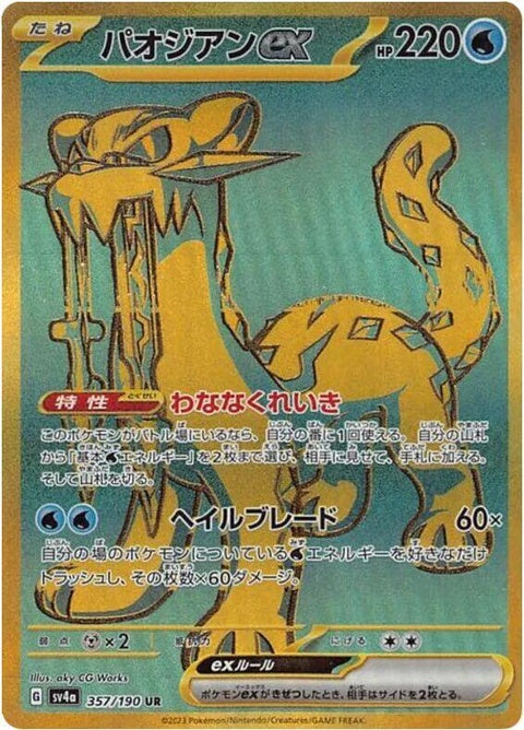 357-chienpaoex