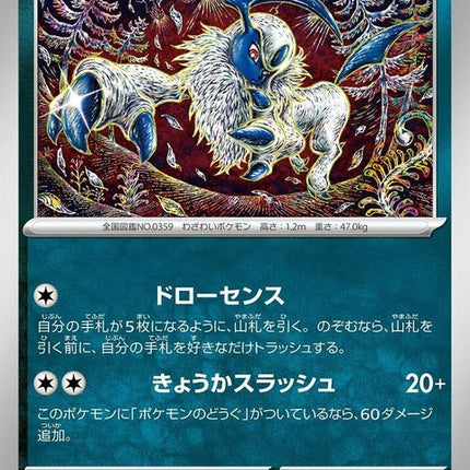 36-absol