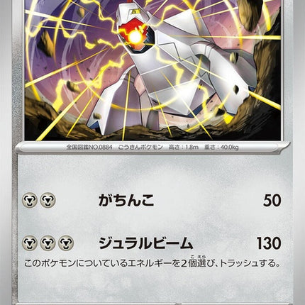 36-duraludon
