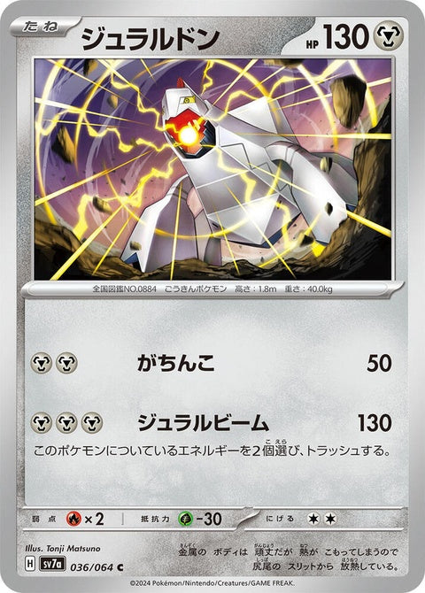 36-duraludon