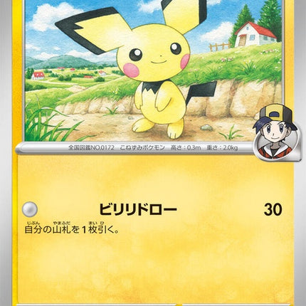 36-ethanspichu