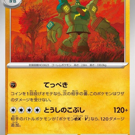 36-golurk
