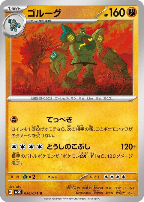 36-golurk