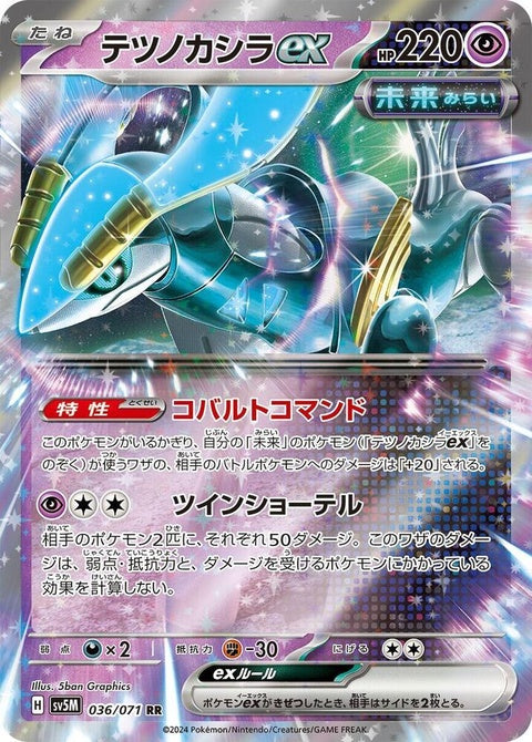 36-ironcrownex