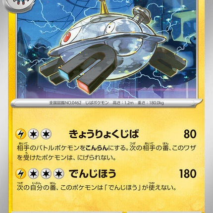 36-magnezone