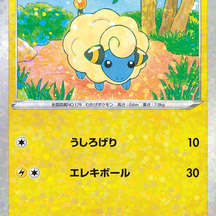36-mareep-mirrorholofoil