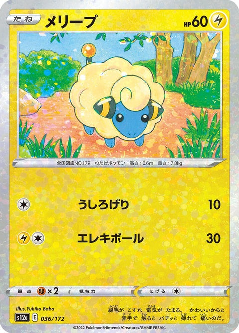 36-mareep-mirrorholofoil