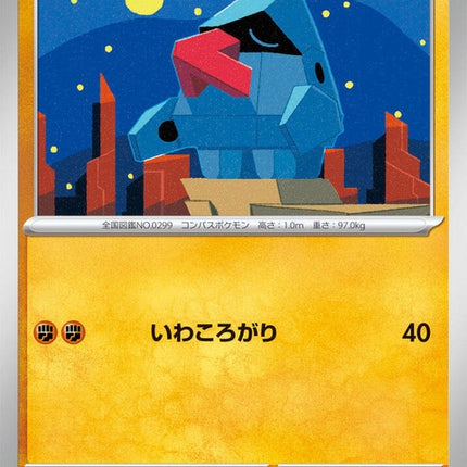 36-nosepass