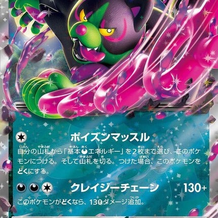 36-okidogiex