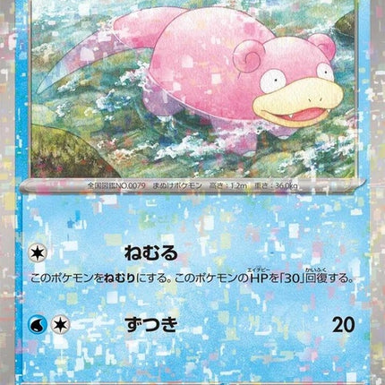 36-slowpoke-mirrorholofoil