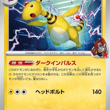 36-teamrocketsampharos