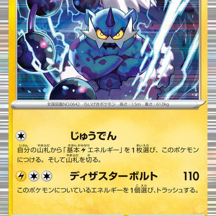 36-thundurus