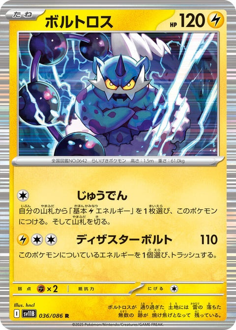 36-thundurus