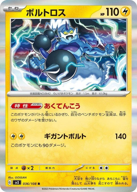 36-thundurus