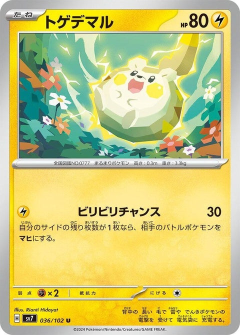 36-togedemaru